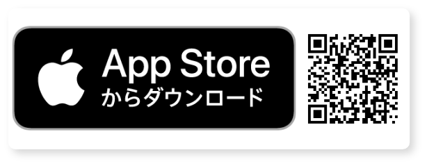 App Storeからダウンロード
